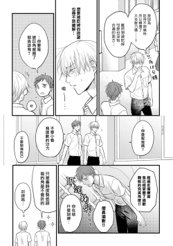 Page 268 of Tabetemo Oishiku Arimasen 2 | 尝起来一点都不好吃 2 Ch. 625