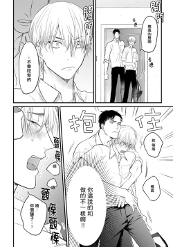 Page 34 of Tabetemo Oishiku Arimasen 2 | 尝起来一点都不好吃 2 Ch. 625
