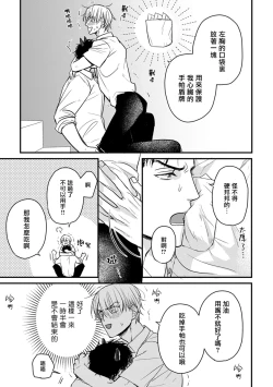 Page 355 of Tabetemo Oishiku Arimasen 2 | 尝起来一点都不好吃 2 Ch. 625