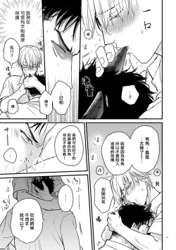 Page 357 of Tabetemo Oishiku Arimasen 2 | 尝起来一点都不好吃 2 Ch. 625