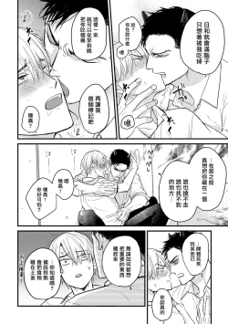 Page 370 of Tabetemo Oishiku Arimasen 2 | 尝起来一点都不好吃 2 Ch. 625