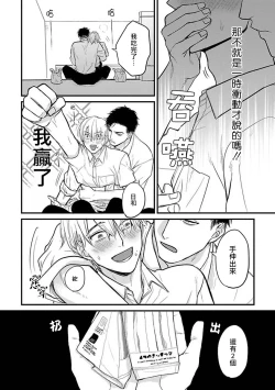 Page 402 of Tabetemo Oishiku Arimasen 2 | 尝起来一点都不好吃 2 Ch. 625