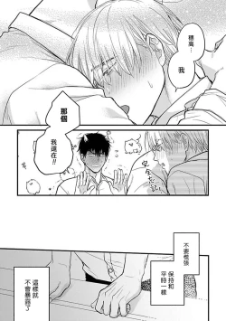 Page 411 of Tabetemo Oishiku Arimasen 2 | 尝起来一点都不好吃 2 Ch. 625