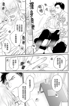 Page 44 of Tabetemo Oishiku Arimasen 2 | 尝起来一点都不好吃 2 Ch. 625