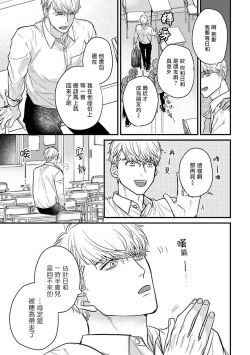 Page 484 of Tabetemo Oishiku Arimasen 2 | 尝起来一点都不好吃 2 Ch. 625