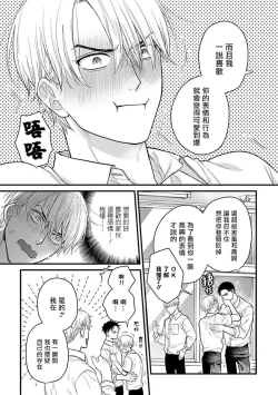 Page 488 of Tabetemo Oishiku Arimasen 2 | 尝起来一点都不好吃 2 Ch. 625