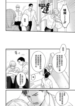 Page 527 of Tabetemo Oishiku Arimasen 2 | 尝起来一点都不好吃 2 Ch. 625
