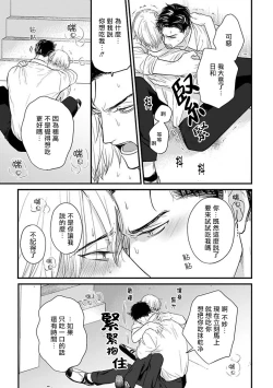 Page 532 of Tabetemo Oishiku Arimasen 2 | 尝起来一点都不好吃 2 Ch. 625