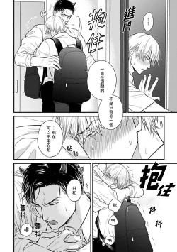 Page 535 of Tabetemo Oishiku Arimasen 2 | 尝起来一点都不好吃 2 Ch. 625