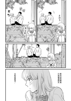Page 551 of Tabetemo Oishiku Arimasen 2 | 尝起来一点都不好吃 2 Ch. 625