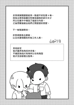 Page 563 of Tabetemo Oishiku Arimasen 2 | 尝起来一点都不好吃 2 Ch. 625