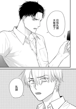 Page 572 of Tabetemo Oishiku Arimasen 2 | 尝起来一点都不好吃 2 Ch. 625