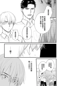 Page 592 of Tabetemo Oishiku Arimasen 2 | 尝起来一点都不好吃 2 Ch. 625