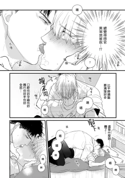 Page 624 of Tabetemo Oishiku Arimasen 2 | 尝起来一点都不好吃 2 Ch. 625