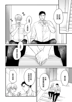Page 63 of Tabetemo Oishiku Arimasen 2 | 尝起来一点都不好吃 2 Ch. 625
