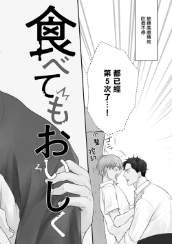 Page 6 of Tabetemo Oishiku Arimasen 2 | 尝起来一点都不好吃 2 Ch. 625