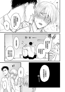 Page 79 of Tabetemo Oishiku Arimasen 2 | 尝起来一点都不好吃 2 Ch. 625