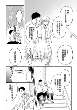 Page 82 of Tabetemo Oishiku Arimasen 2 | 尝起来一点都不好吃 2 Ch. 625