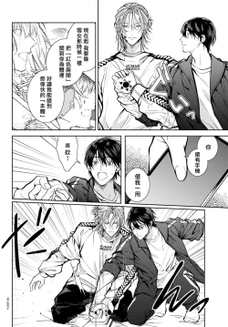 Page 100 of Noisy Roommate| 我的怨种室友 Ch. 1-8