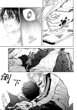 Page 101 of Noisy Roommate| 我的怨种室友 Ch. 1-8