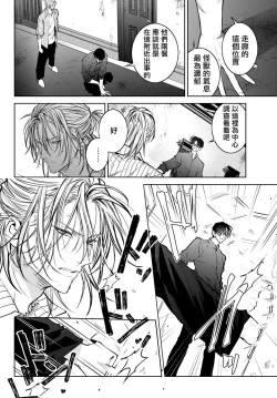 Page 227 of Noisy Roommate| 我的怨种室友 Ch. 1-8