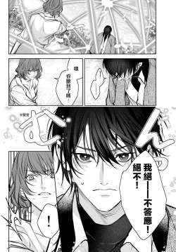 Page 323 of Noisy Roommate| 我的怨种室友 Ch. 1-8