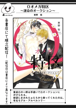 Page 85 of Ura Aka ga Shinnyuu Shain ni Baremashita | 小号被新职员发现了 3-5