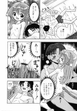 Page 144 of Sodachikake