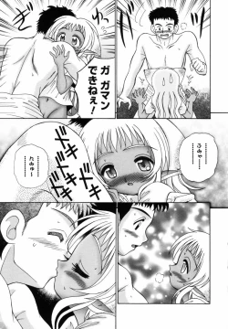 Page 155 of Sodachikake