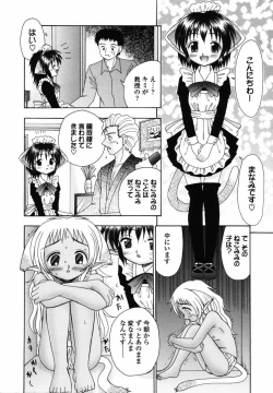 Page 172 of Sodachikake