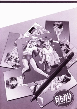 Page 183 of Sodachikake