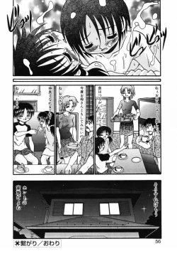 Page 54 of Sodachikake