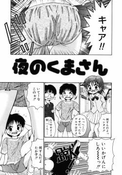 Page 71 of Sodachikake