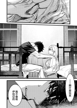 Page 103 of Kare no Jijou to Kanojo no Himitsu | 他的隐情和她的秘密