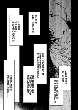 Page 15 of Kare no Jijou to Kanojo no Himitsu | 他的隐情和她的秘密