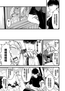 Page 19 of Kare no Jijou to Kanojo no Himitsu | 他的隐情和她的秘密