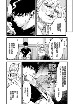 Page 24 of Kare no Jijou to Kanojo no Himitsu | 他的隐情和她的秘密