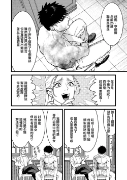 Page 2 of Kare no Jijou to Kanojo no Himitsu | 他的隐情和她的秘密
