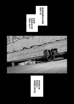 Page 37 of Kare no Jijou to Kanojo no Himitsu | 他的隐情和她的秘密