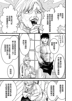 Page 7 of Kare no Jijou to Kanojo no Himitsu | 他的隐情和她的秘密