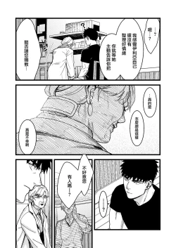 Page 80 of Kare no Jijou to Kanojo no Himitsu | 他的隐情和她的秘密