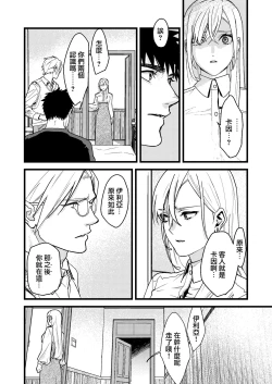 Page 83 of Kare no Jijou to Kanojo no Himitsu | 他的隐情和她的秘密
