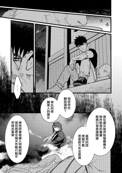 Page 86 of Kare no Jijou to Kanojo no Himitsu | 他的隐情和她的秘密