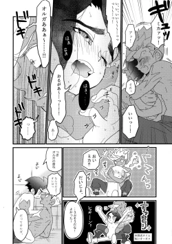 Page 11 of Aka Oni to Ao Oni no Tango