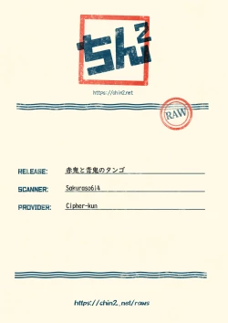 Page 31 of Aka Oni to Ao Oni no Tango