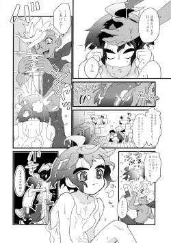 Page 3 of Aka Oni to Ao Oni no Tango