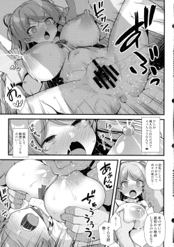 Page 19 of Kaburu-chan wa haramitai!!