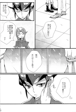 Page 29 of until the blouse is buttoned up