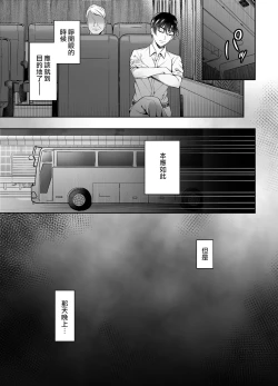 Page 4 of Binkan Joushi Yakou Bus Migawari Chikan | 敏感上司公車強姦