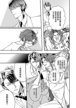 Page 158 of World's End Blue Bird | 末世青鸟 Ch. 413